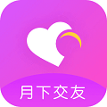 月下交友平臺(tái)app