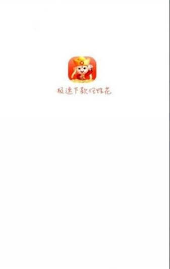 金蝉子贷款平台app