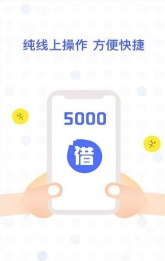 金蝉子贷款平台app