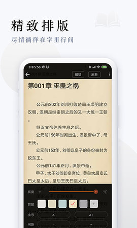 趣味阁小说app