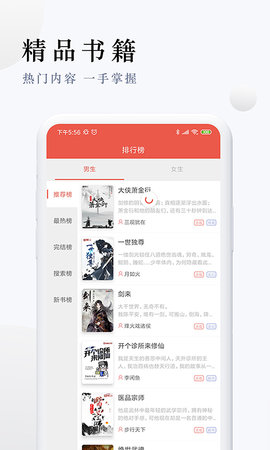 趣味閣小說app