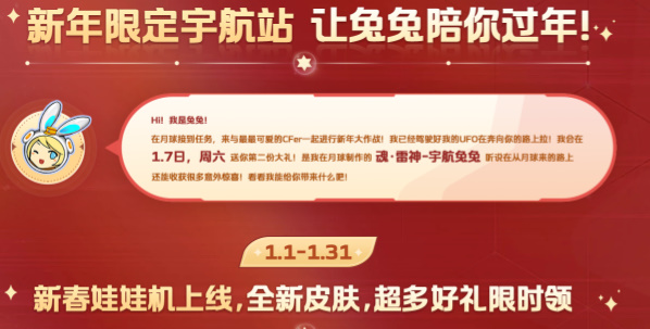 CF拜年码2023是什么 穿越火线2023最新拜年口令码大全