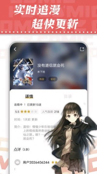 滿天星漫畫純凈版app