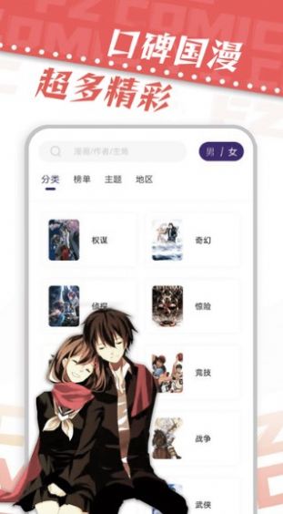 滿天星漫畫純凈版app