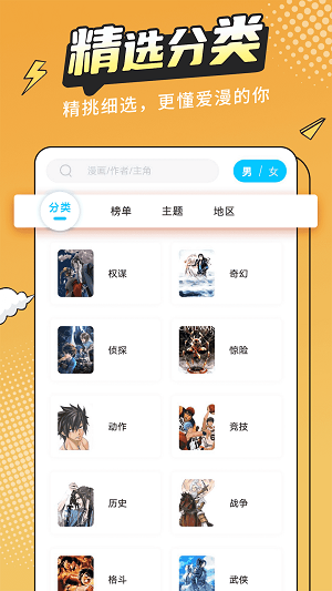 桃花漫畫app