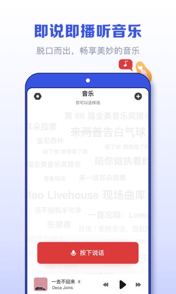 发条音乐助手截图