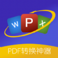 pdf轉換器精靈