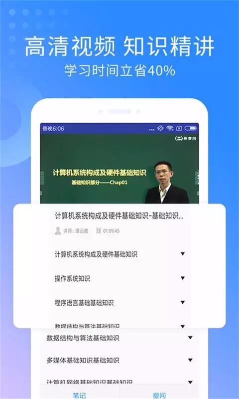 软件评测师考试