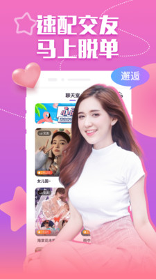 附近爱媚聊app