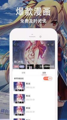 漫書迷app