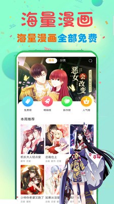 啵漫app