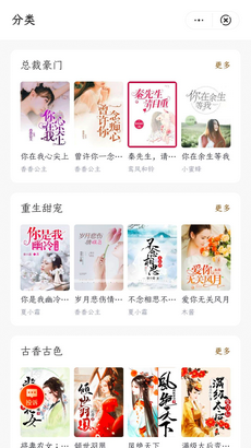 八斗小說app