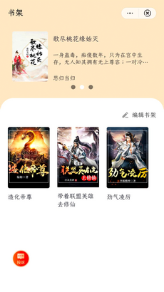 八斗小說app