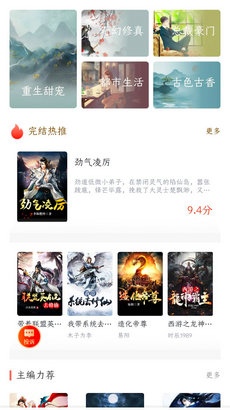 八斗小說app