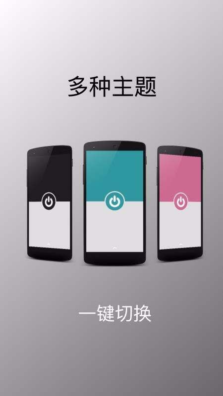 靈光手電