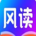 风读小说app