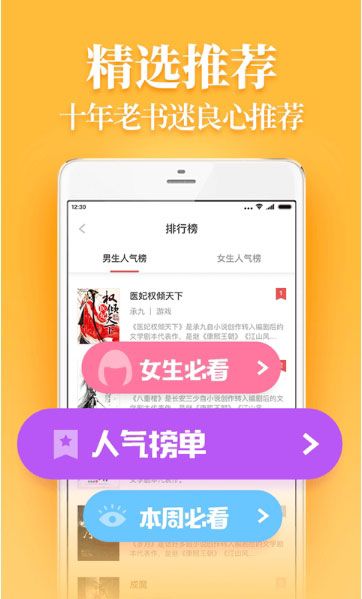 风读小说app