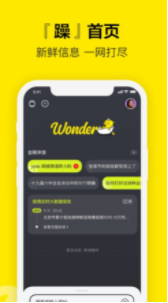 Wonder软件