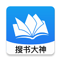 搜書大神免費