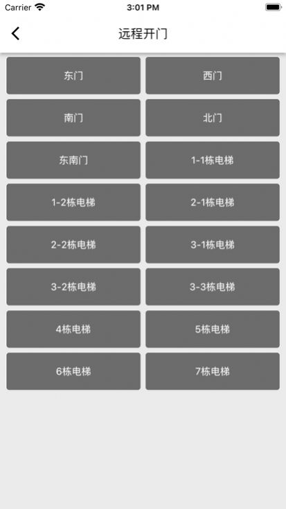 迷离物业平台app