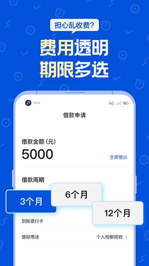 花鴨借錢平臺(tái)2023