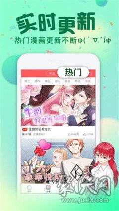 次元派漫画app