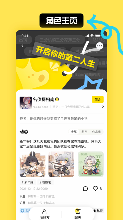 小c界社交app