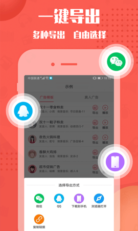 配音神器proapp