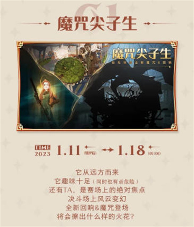 哈利波特魔法觉醒2023年1月有什么活动 活动预告