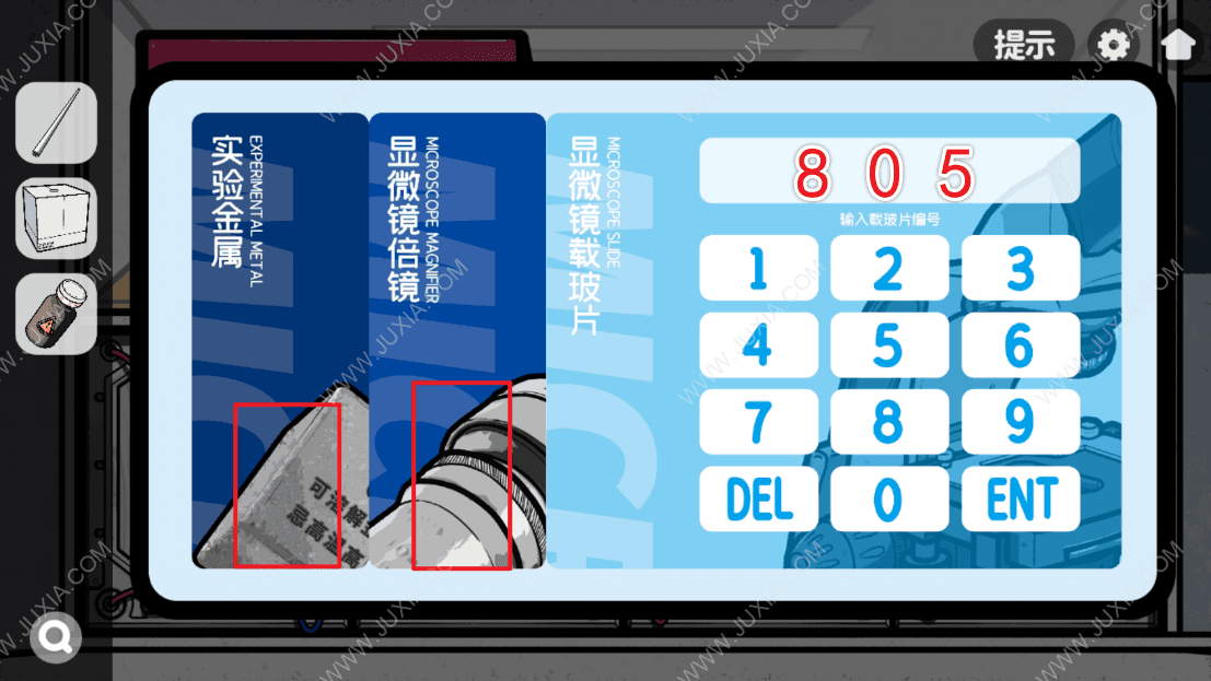 房間的秘密2起點攻略第五關(guān)下 藥物密碼順序攻略