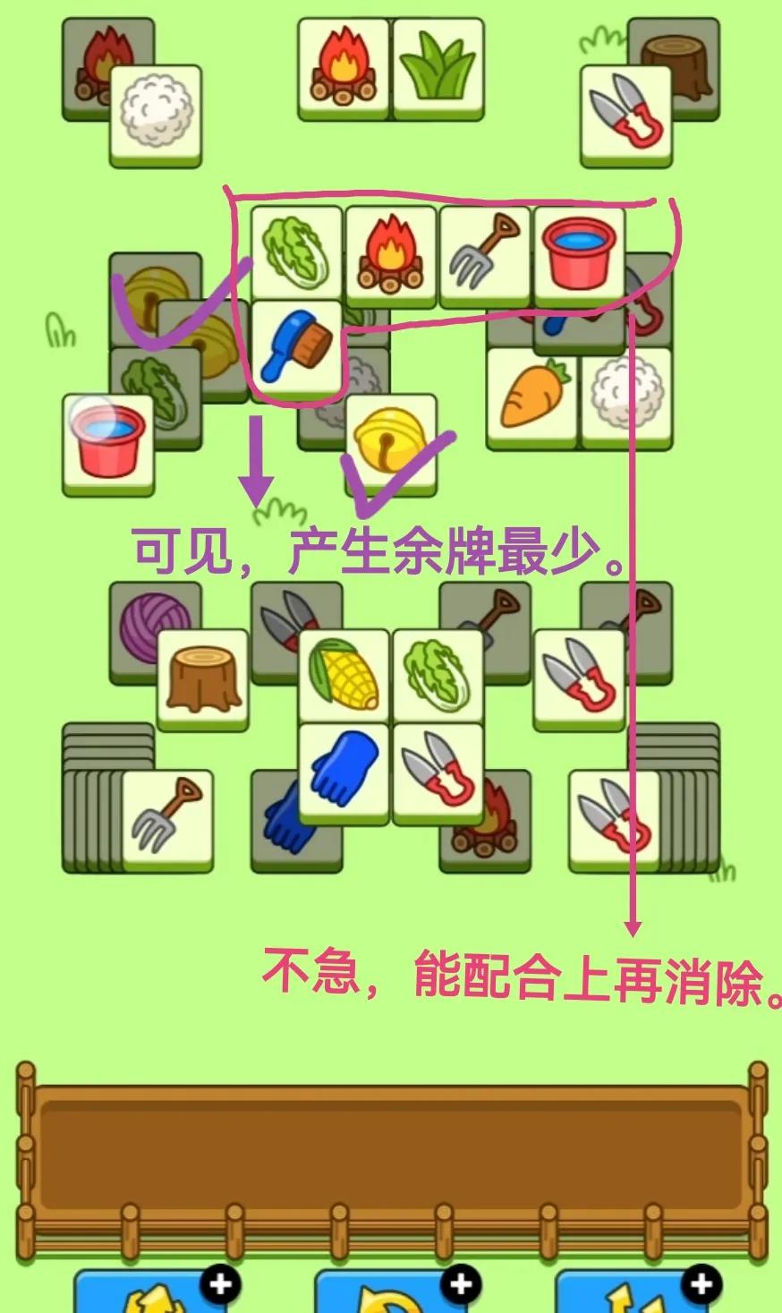 羊了个羊1.13攻略 1月13日通关攻略