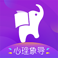 心理象導(dǎo)