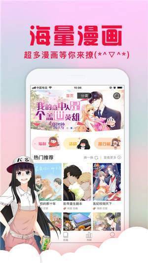 亏亏漫画韩漫app