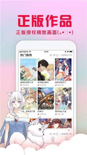 亏亏漫画韩漫app