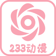 233动漫app