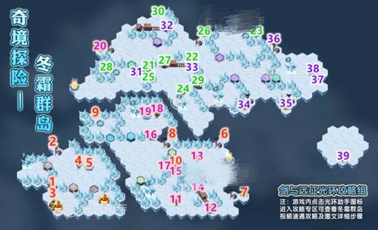 剑与远征冬霜群岛攻略 冬霜群岛通关路线图