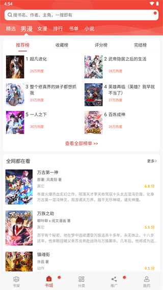 三六漫画免广告