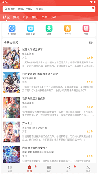 三六漫画免广告截图