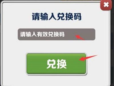 地铁跑酷洛阳版本兑换码 2023洛阳100万钥匙和金币兑换码最新