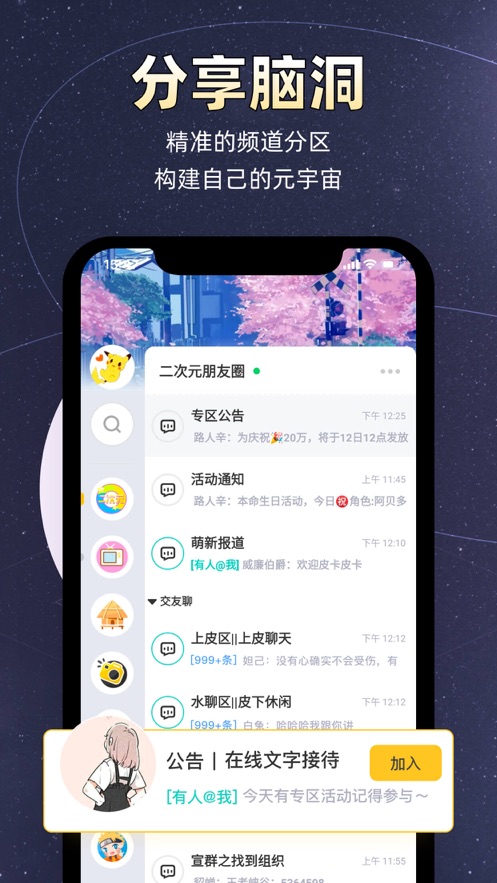 小馬甲app