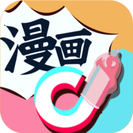 抖陰漫畫(huà)app