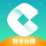 隨手分期app