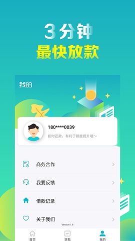 隨手分期app