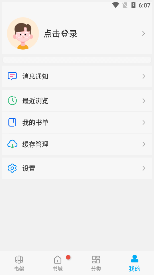 風車漫畫app