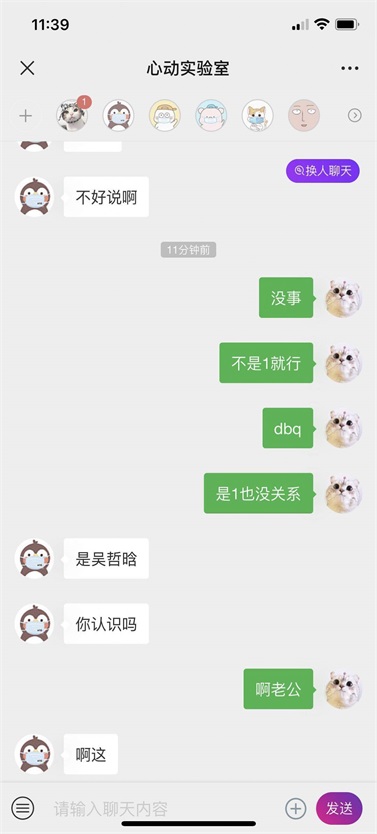 心动实验室app截图