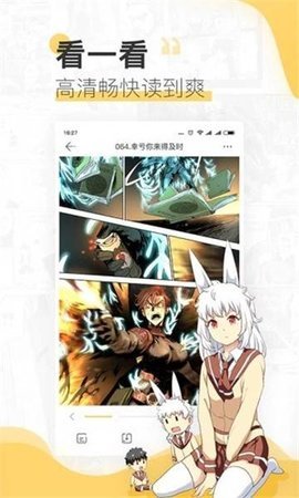 54漫画免费版截图