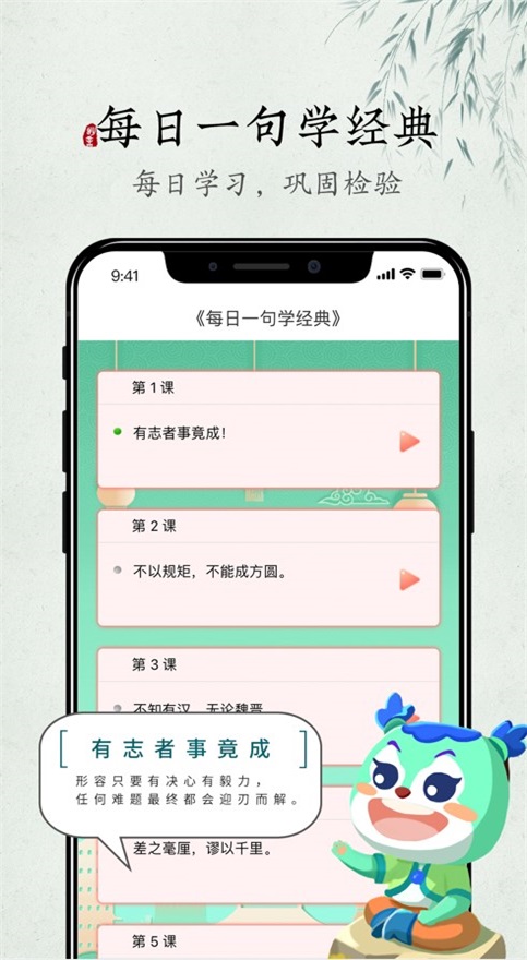 妙音每日经典