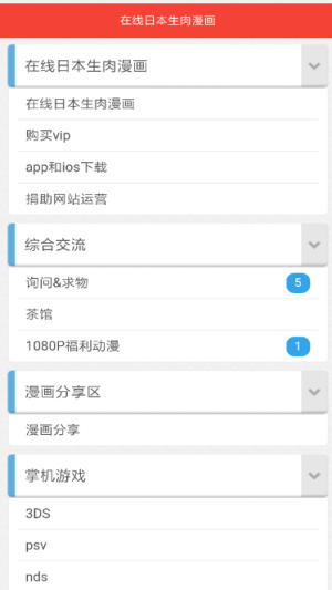 zero搬运网app