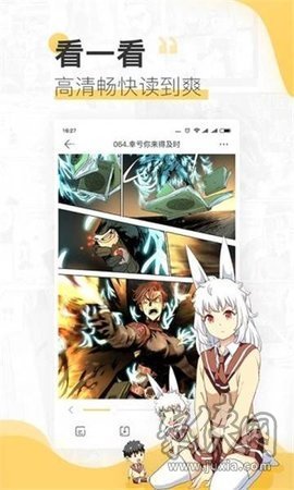 54漫画免费版