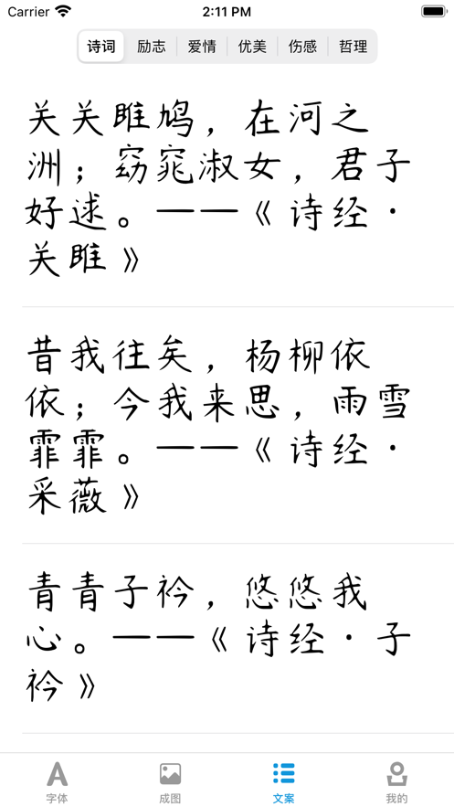 字體設(shè)置